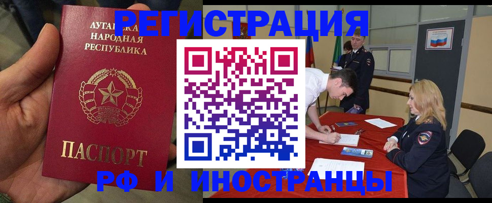 временная регистрация недорого в Трубчевске