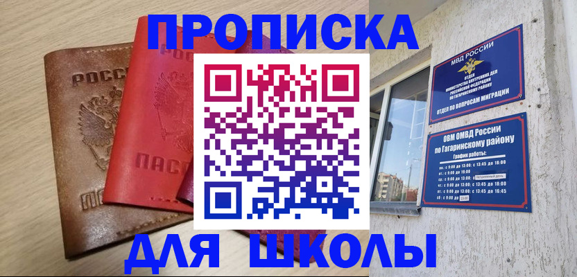 временная регистрация гарантия в Трубчевске