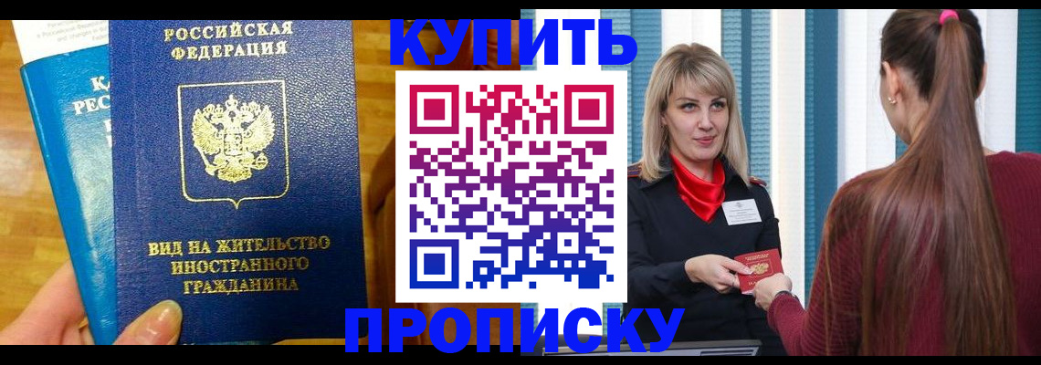 временная регистрация адрес в Трубчевске